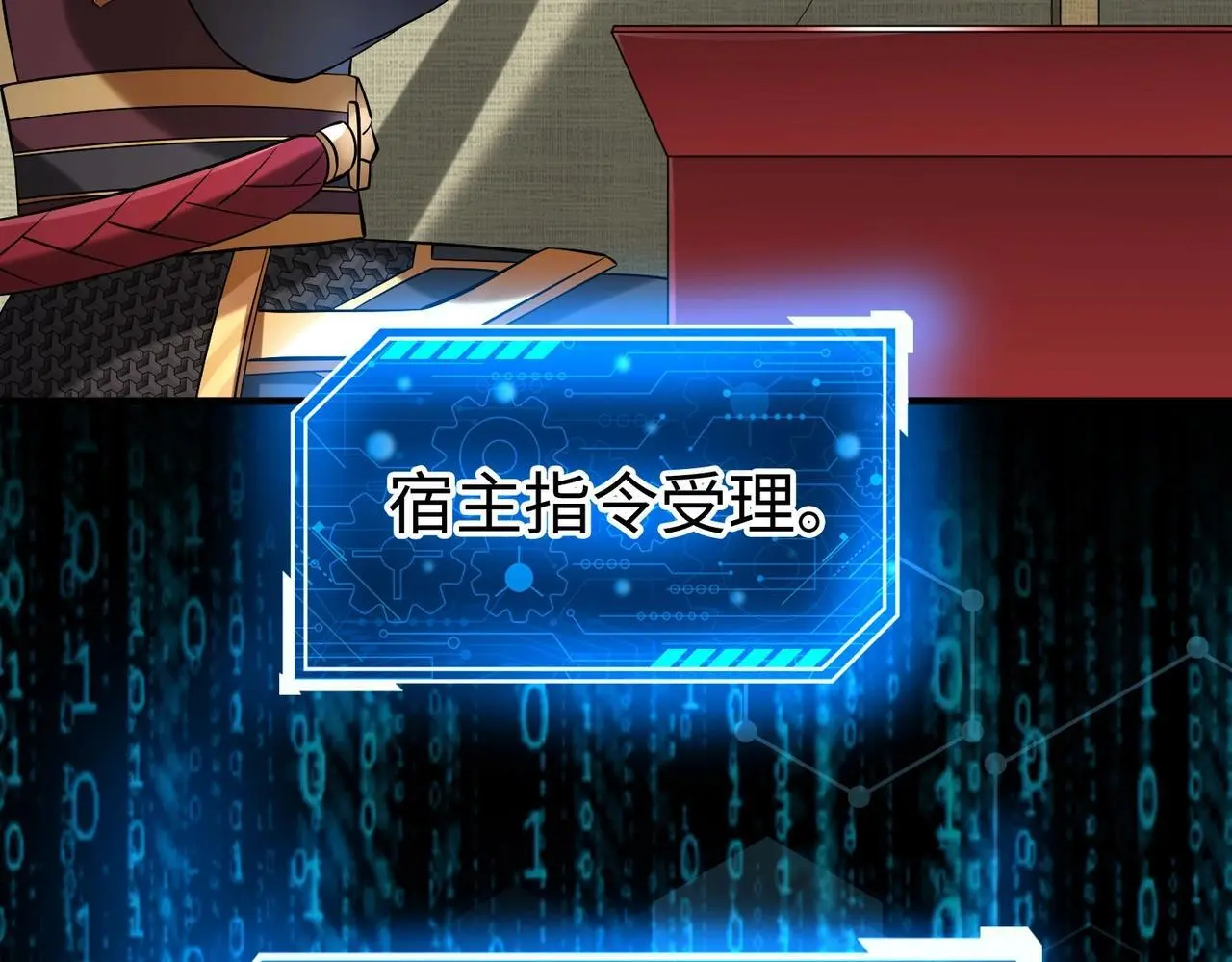 第87话 齐国？那不过是我囊中之物！7