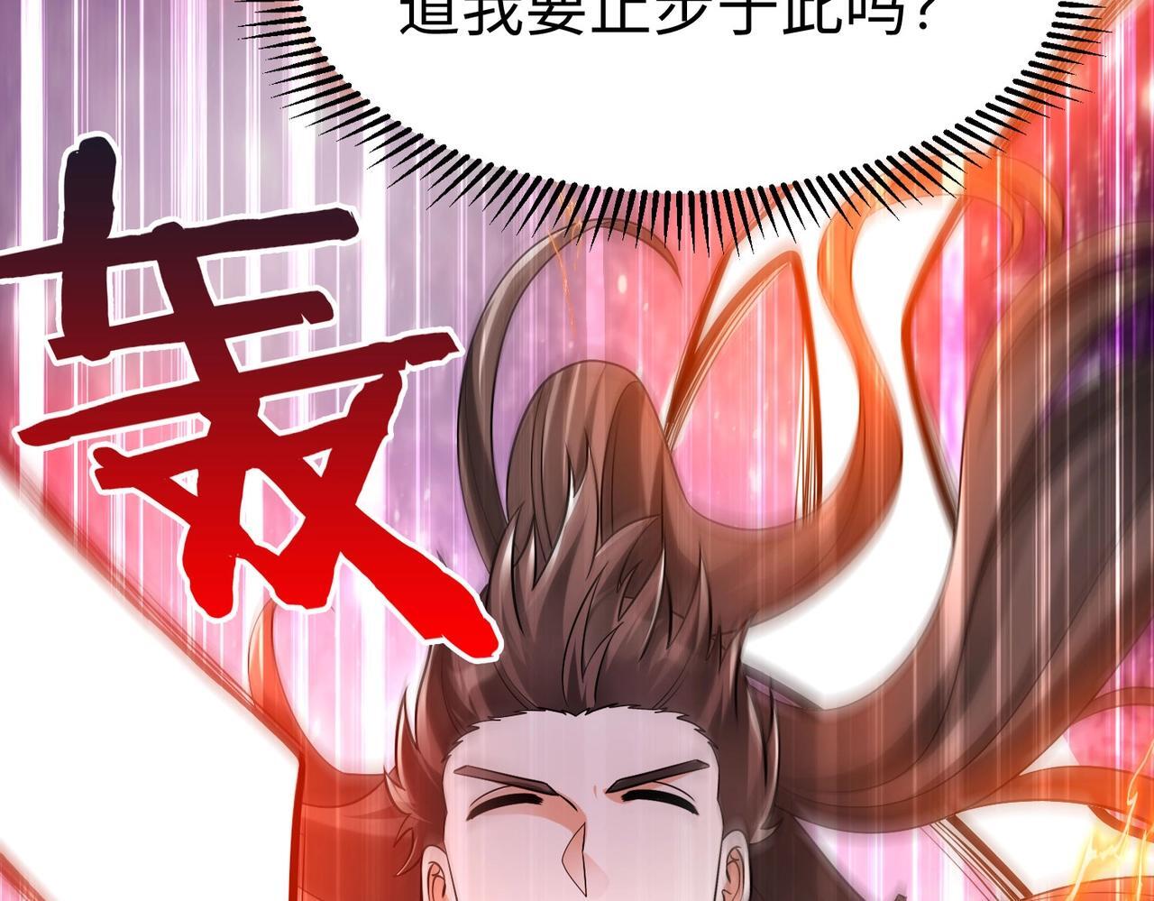 第78话 祁公子竟然就是天选之子？！67