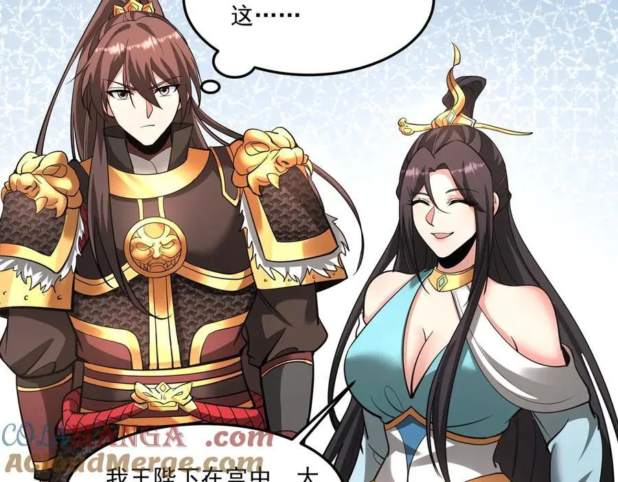 第151话 什么？！你想做朕的皇后？！104