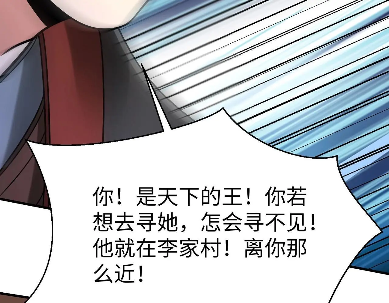 第91话 祁儿！我就是你的……父亲！133