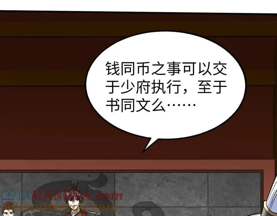 第116话 你叫徐福？会炼丹吗？36
