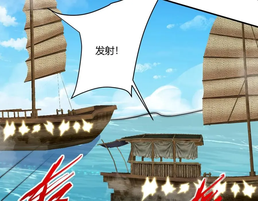 第150话 邪马台女王？看朕来降服你！102