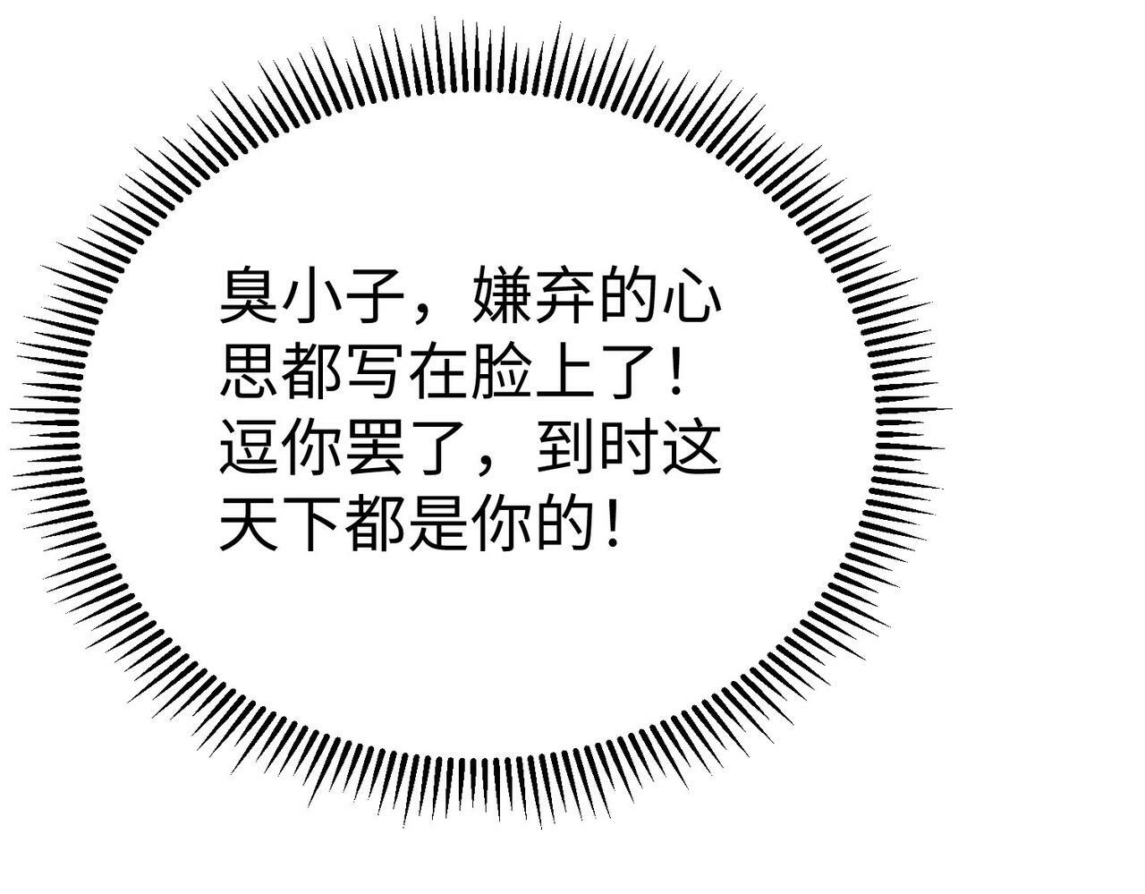 第56话 魏国？游戏马上开始！23