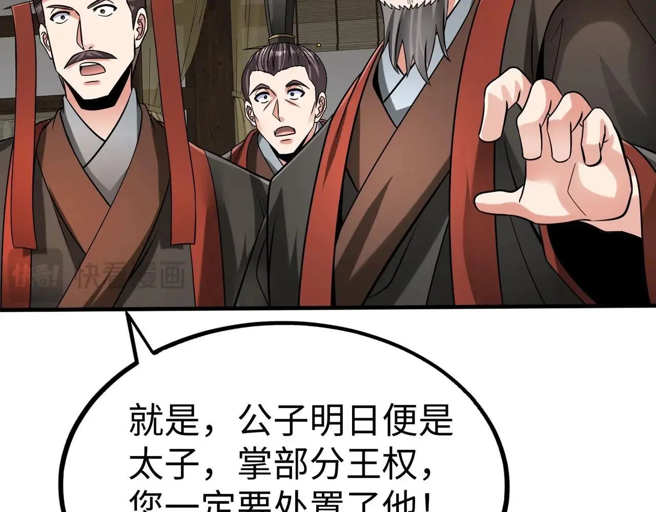 第93话 扶苏啊！你看看这大秦成了什么样子？150