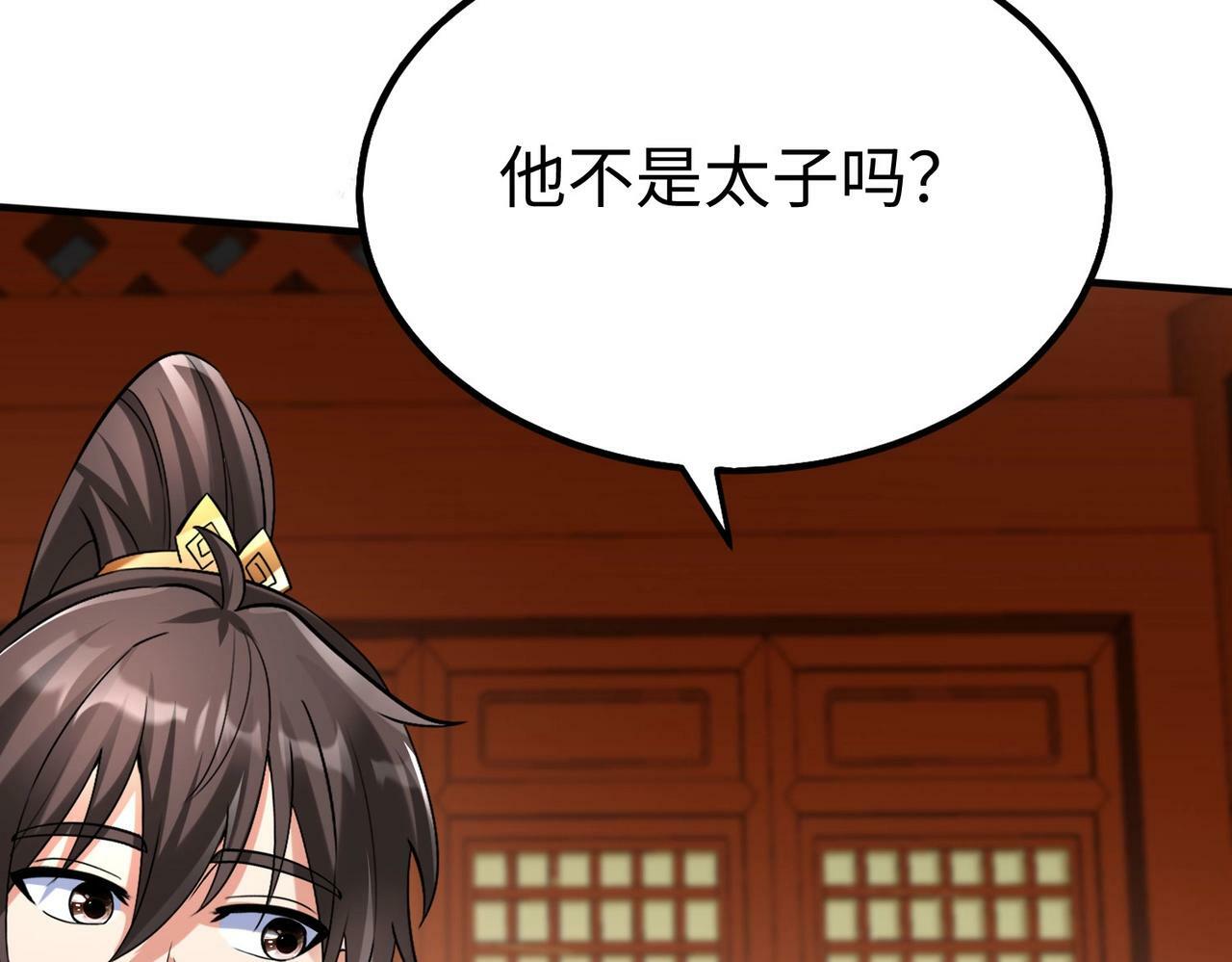 第41话 赵祁，你真是太恐怖了！124