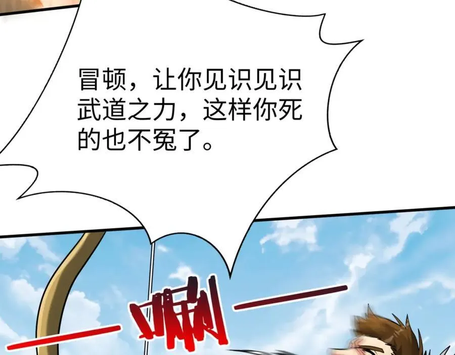 第129话 万族朝贡！兵临孔雀王城！10