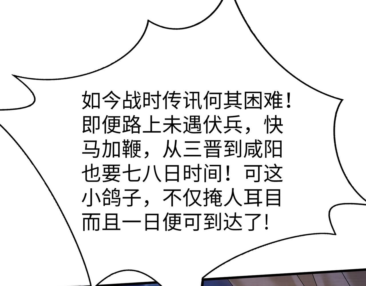 第65话 竟然有人敢刺杀我？24