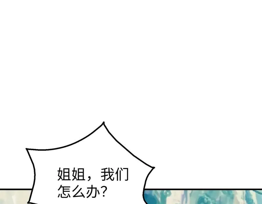 第138话 我乃西厂提督，阁下是何人？99