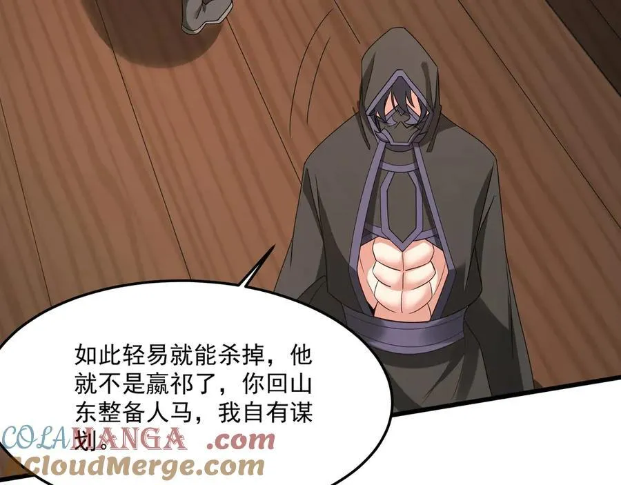第149话 邪马台妖人侵扰我大秦沿海！100