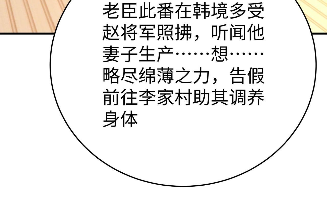 第38话 奇袭！破晋阳！29