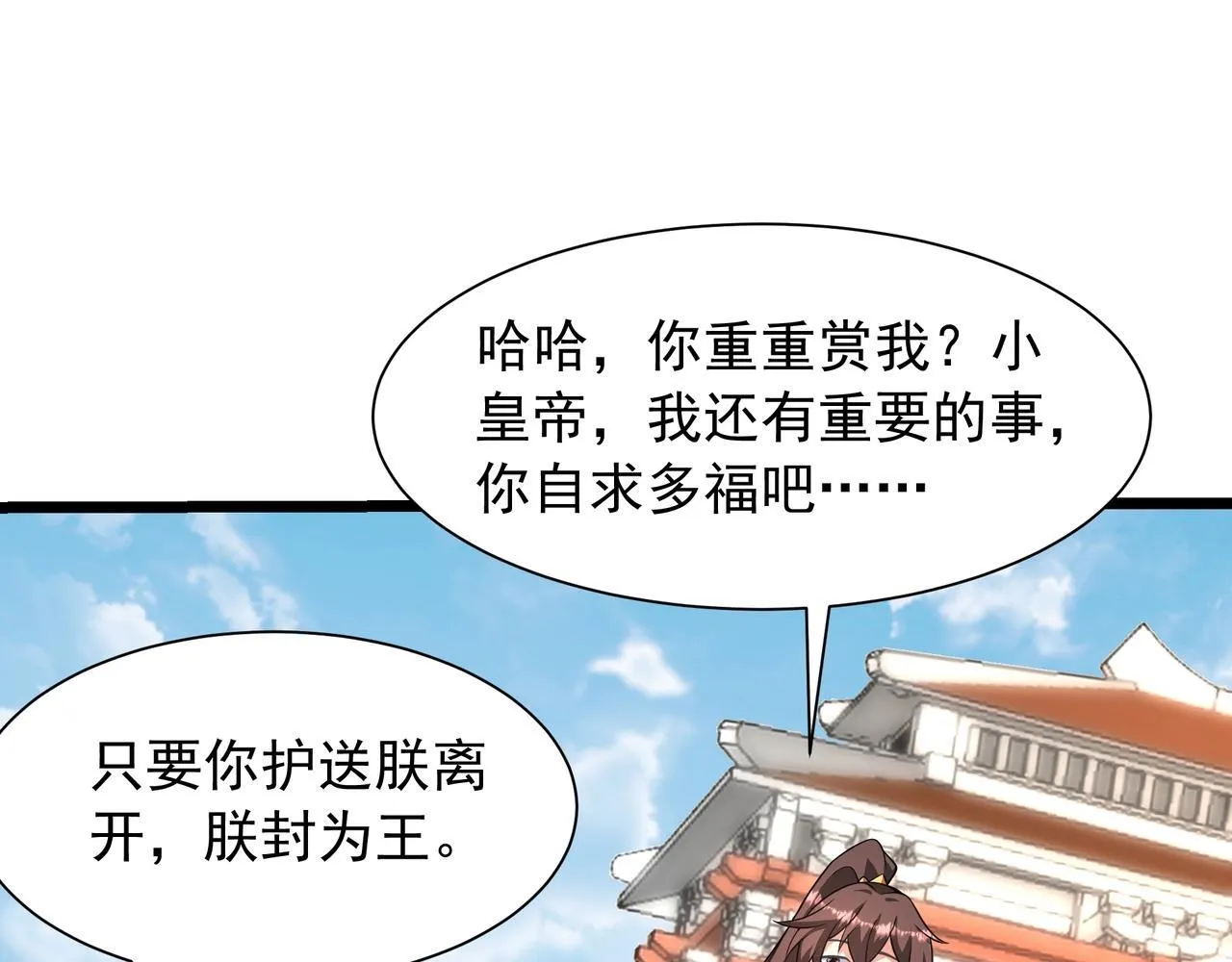 第159话 吕布奉先？！三国最强战力？！46