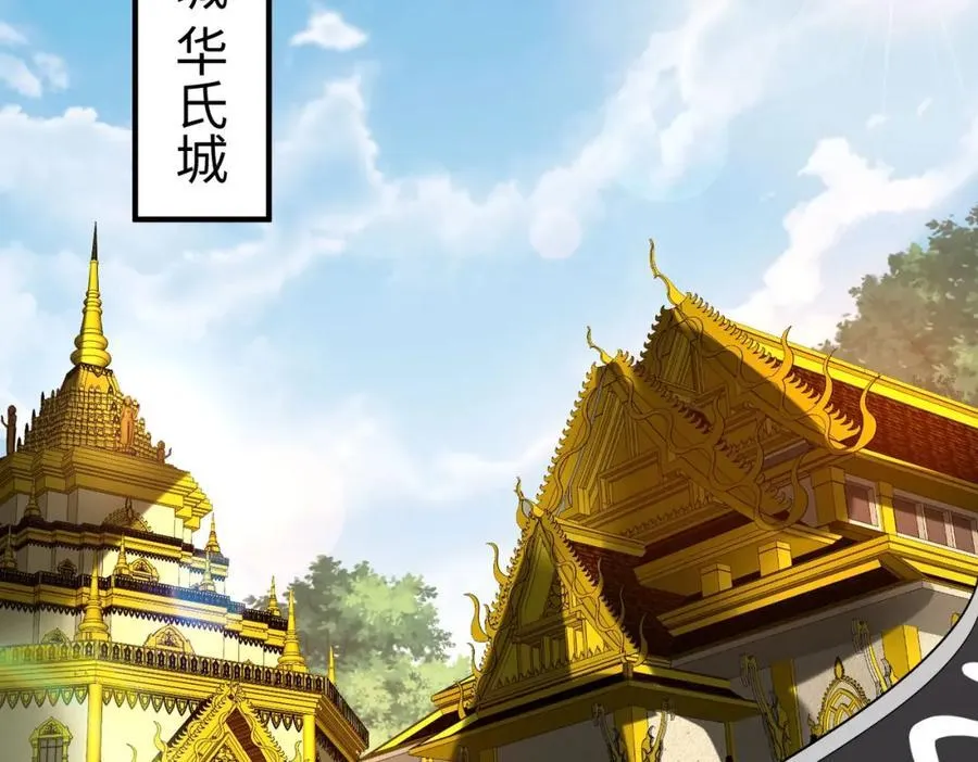 第129话 万族朝贡！兵临孔雀王城！114