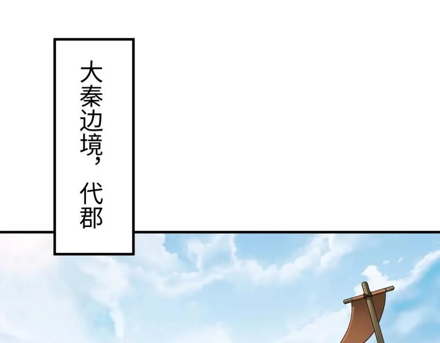 第127话 什么？！我成了大秦始皇？！125