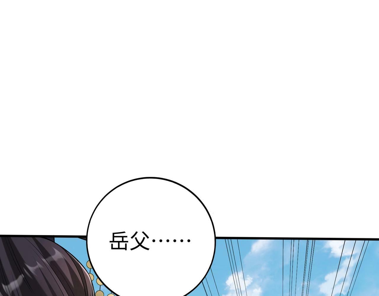 第53话 身世之谜！终于揭晓？120