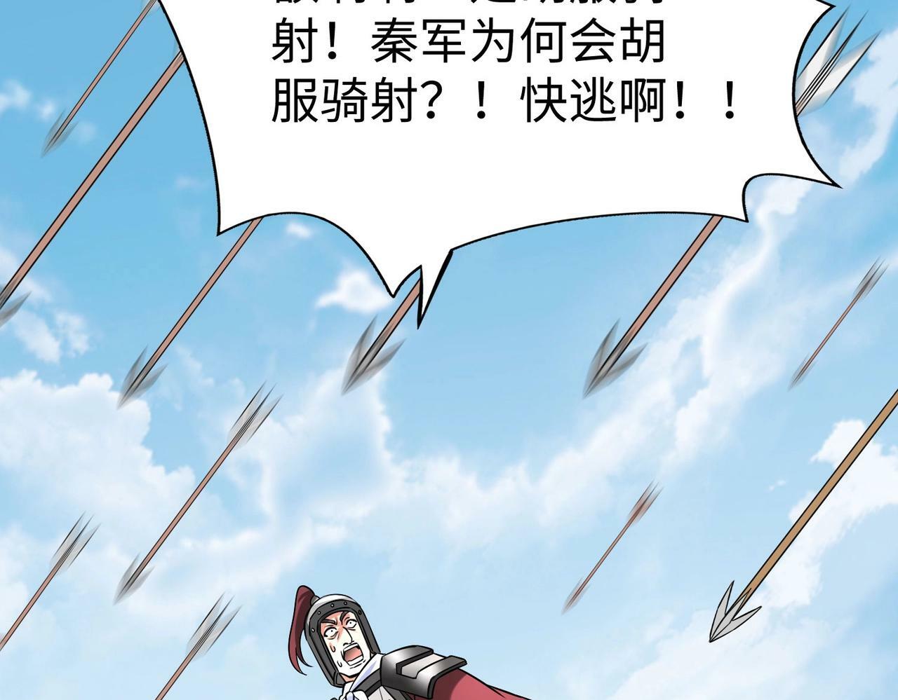 第60话 大梁城？早已是我囊中之物！68