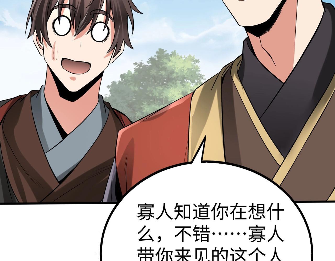 第74话 吕不韦你这也太狠了吧？！20