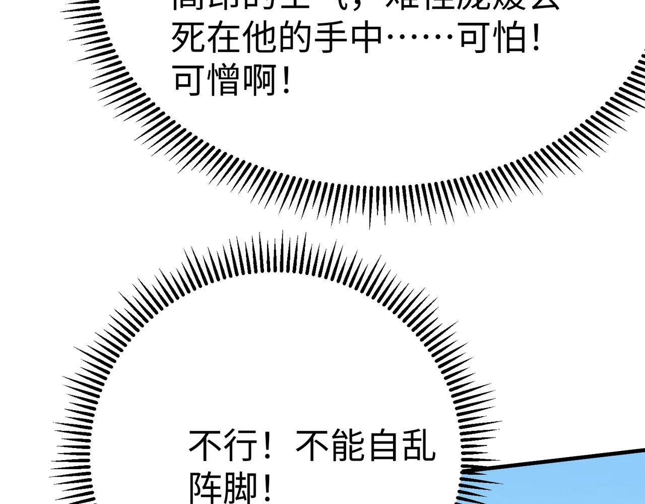 第44话 大战廉颇！廉颇老矣？84