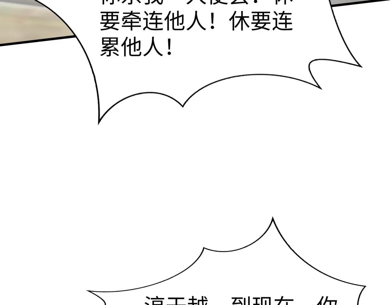 第99话 原来！这才是焚书坑儒真相？？？122