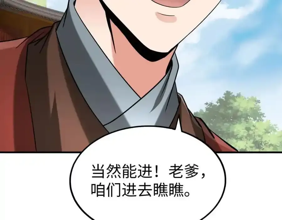 第117话 起丹炉，传神术！45
