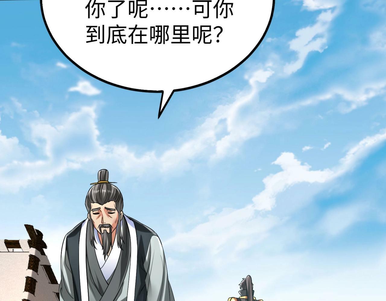 第36话 赵祁的身世？！154