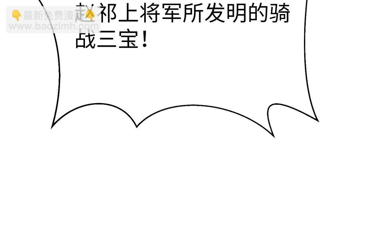 第60话 大梁城？早已是我囊中之物！114