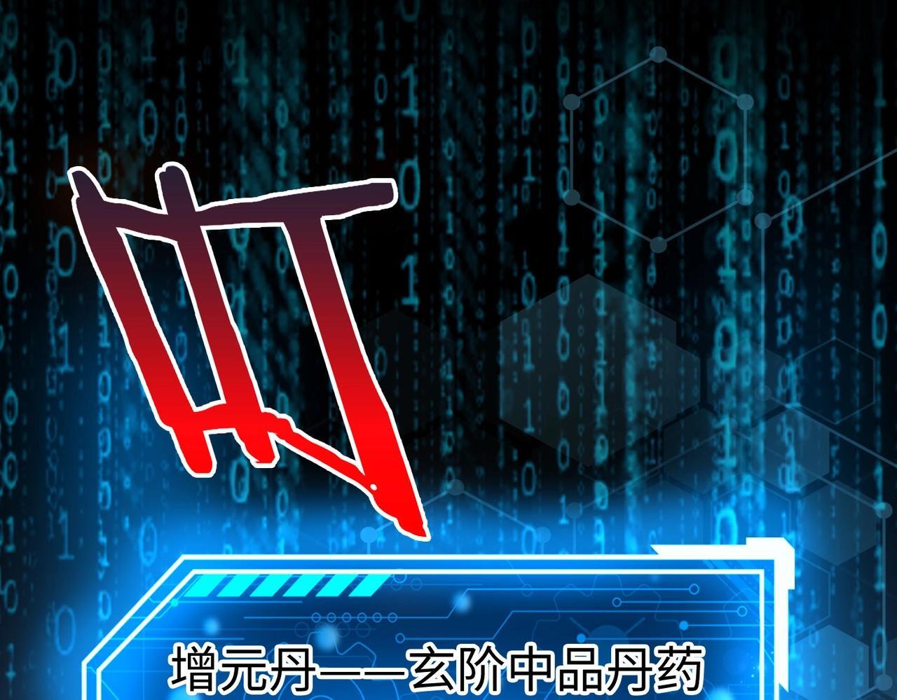 第78话 祁公子竟然就是天选之子？！46