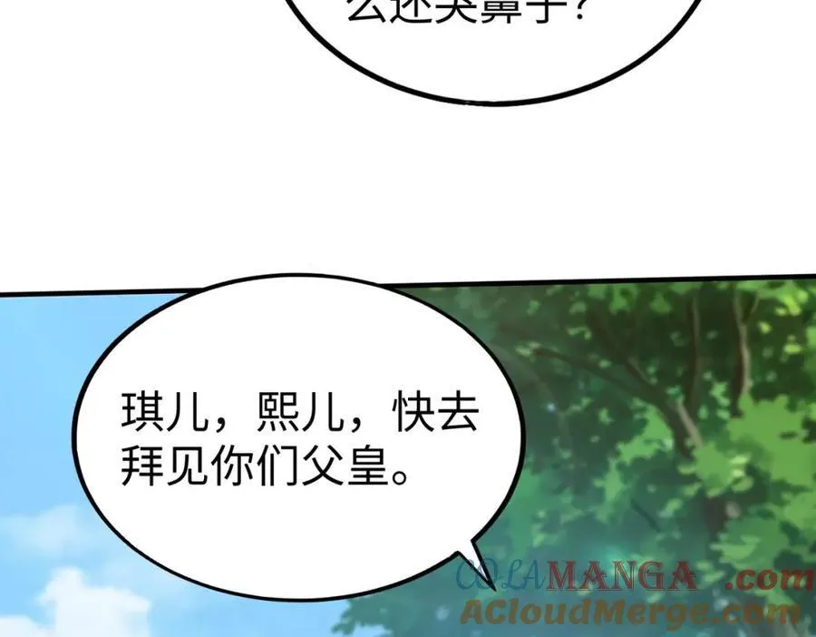 第134话 法阵开启！神龙现世！16