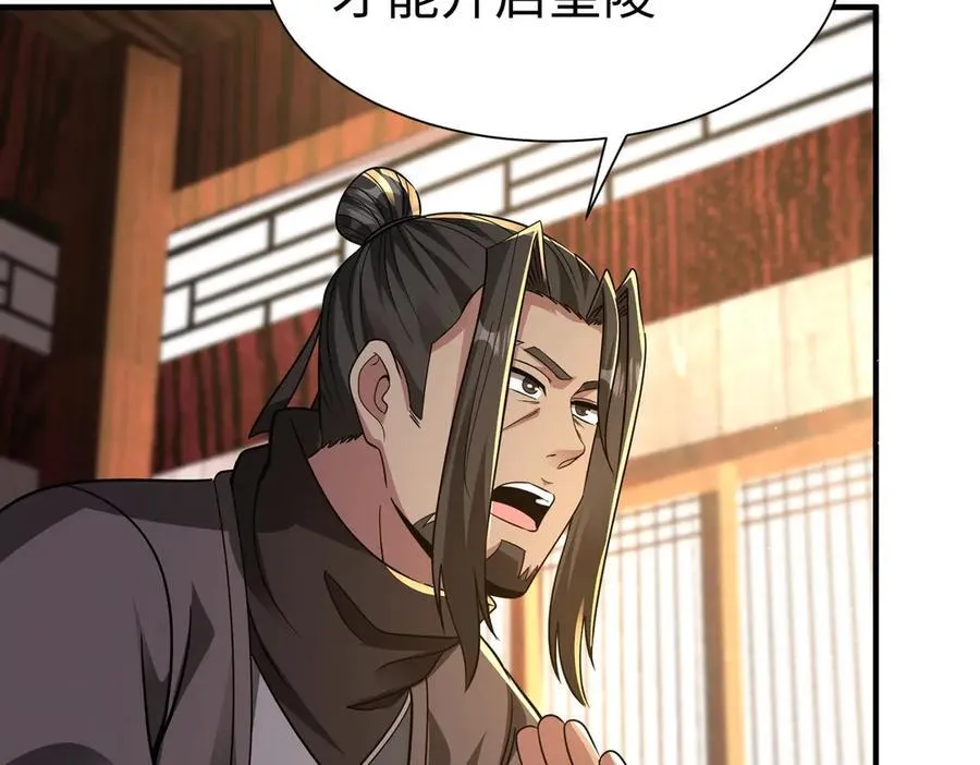 第140话 天阶神兵！一人横推护龙山庄！134