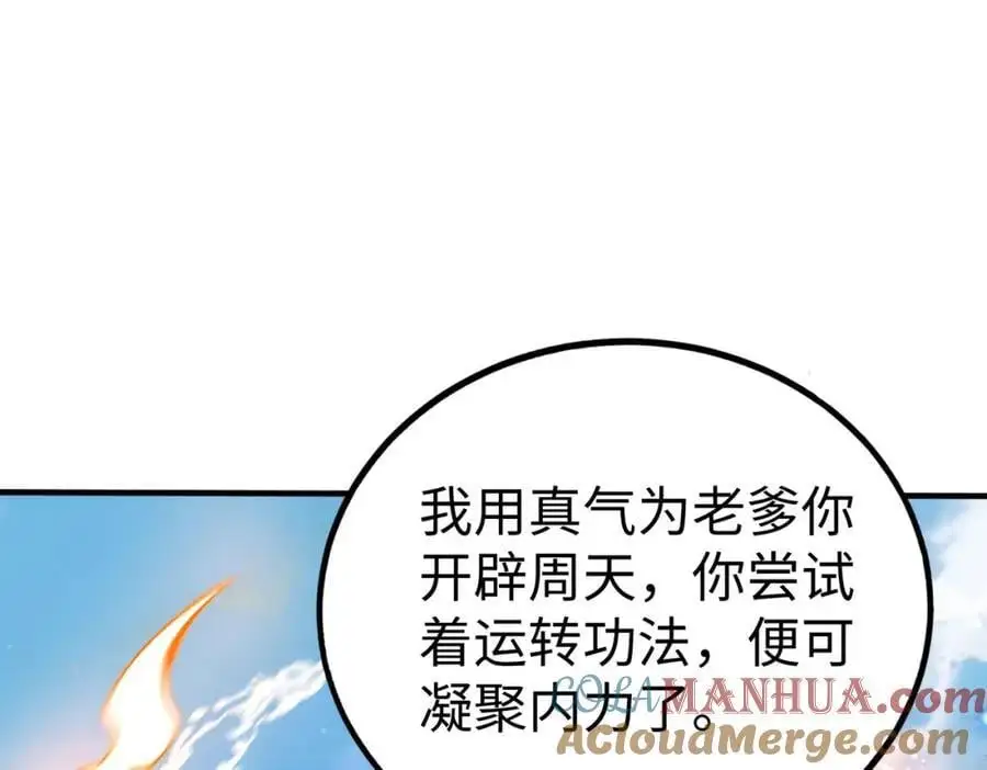 第112话 难民围城？这便是你们的计谋？！12