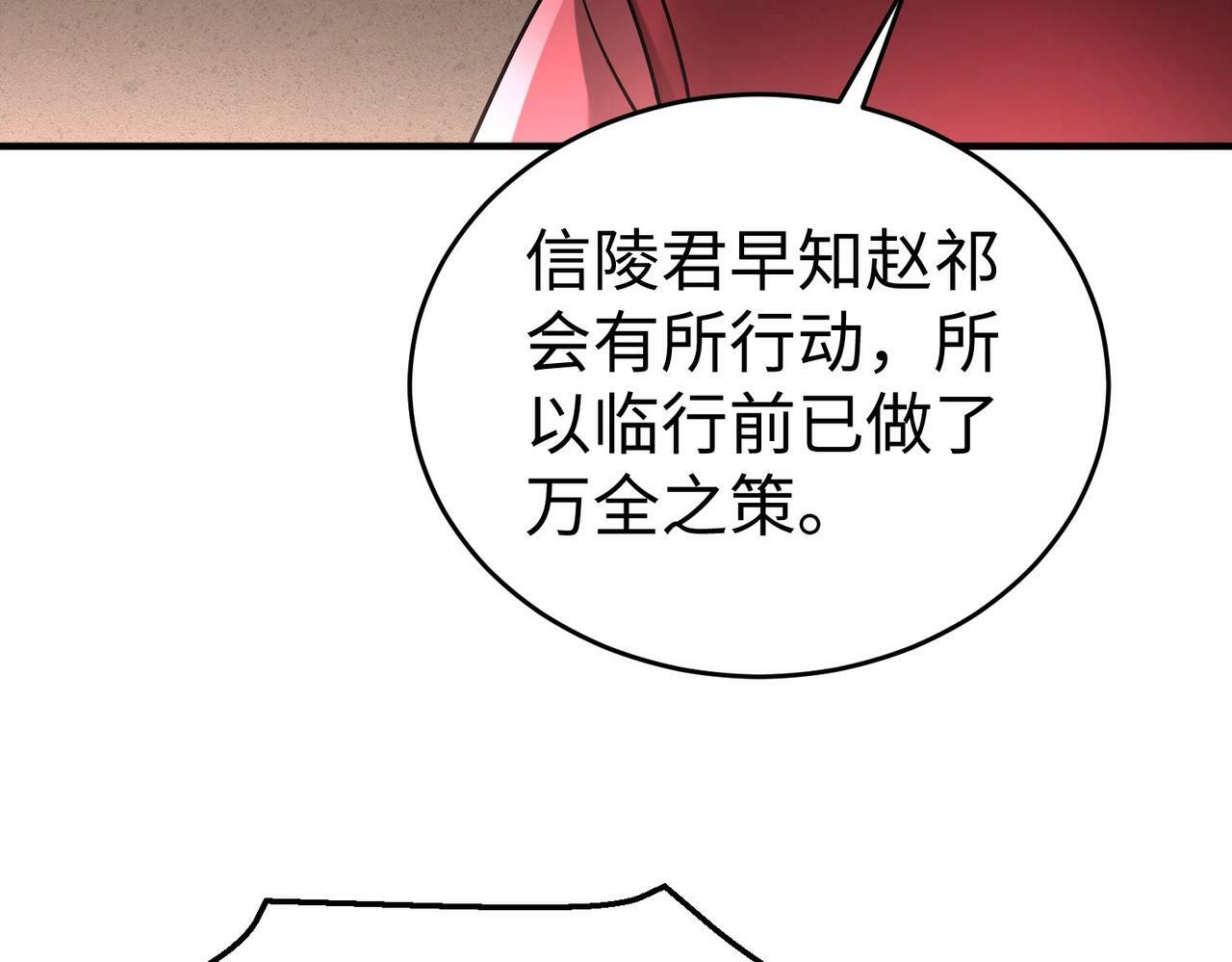 第59话 魏国？！能挡住我大秦猛士吗？74