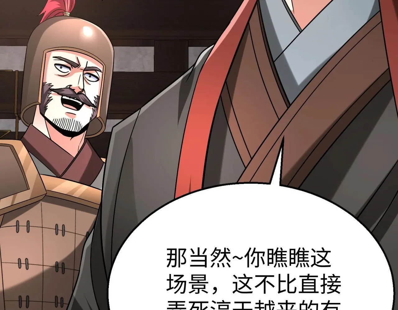 第99话 原来！这才是焚书坑儒真相？？？83