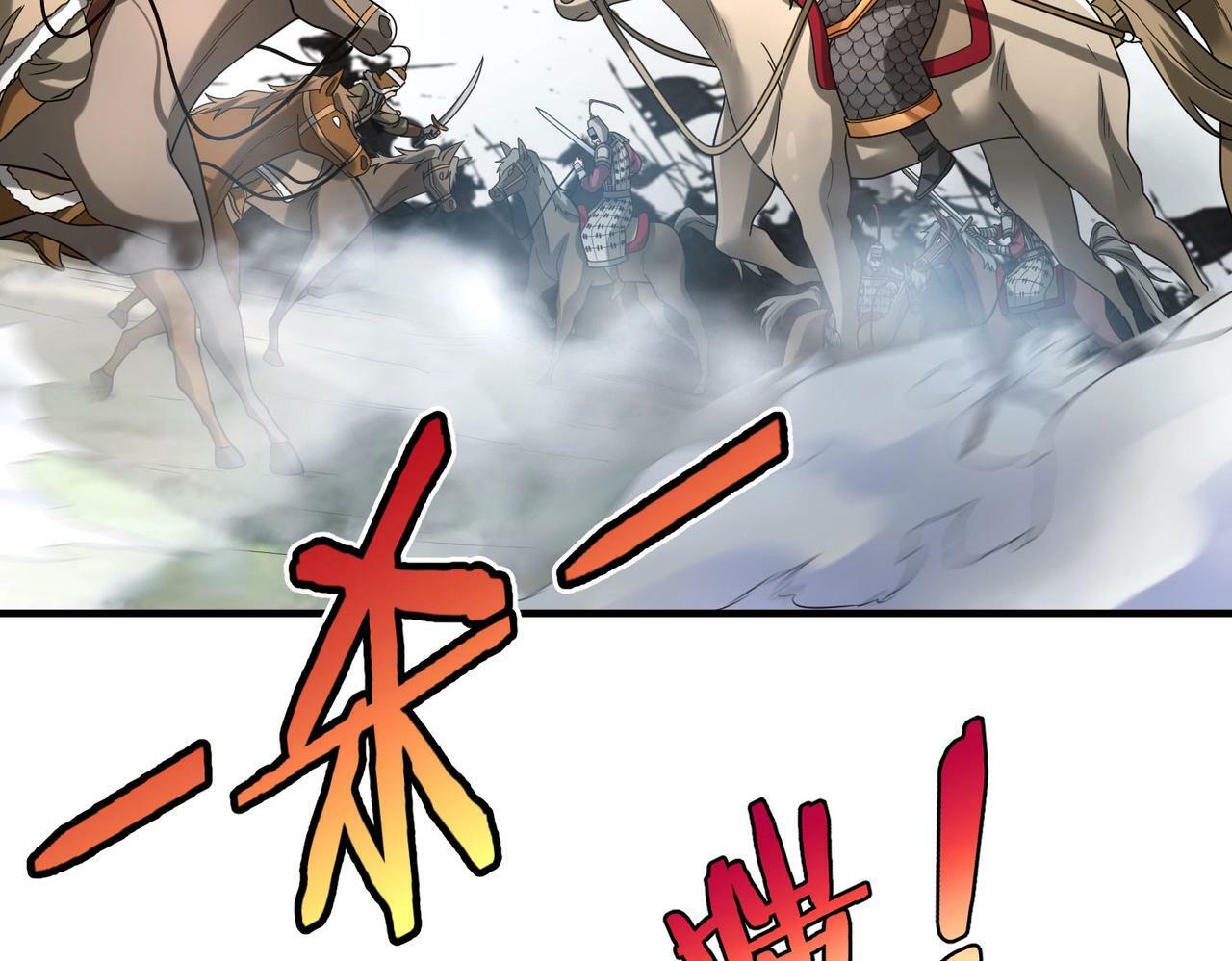 第49话 李牧？接招吧！赵祁来了！106