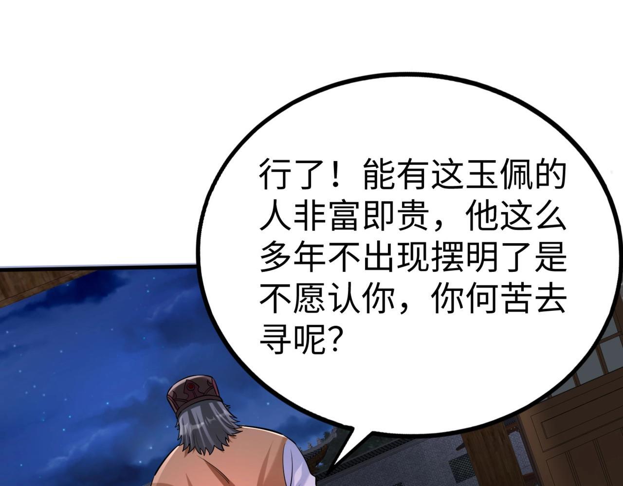 第82话 环肥燕瘦，你小子艳福不浅啊！150