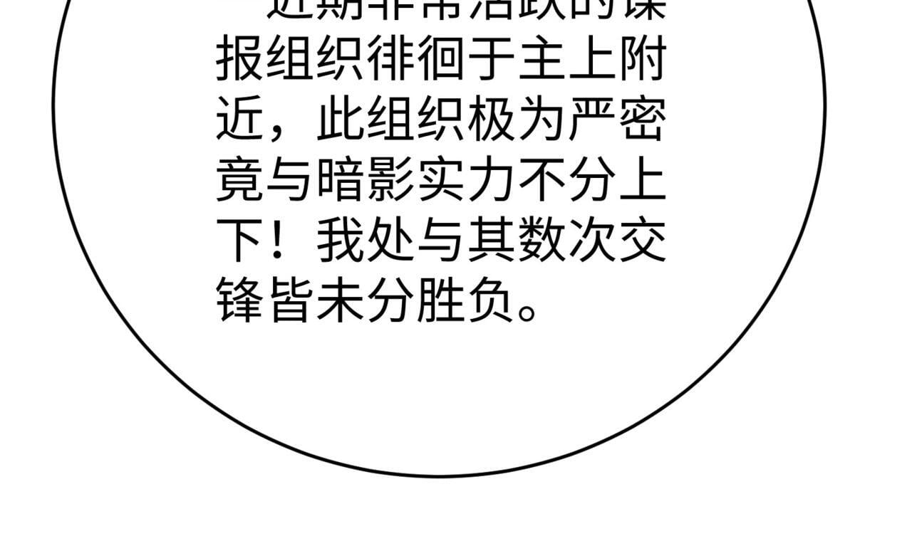第66话 不服咱们就练练！13