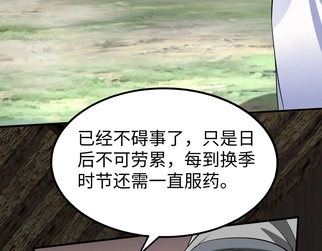 第104话 什么？！你说王后还活着？！110