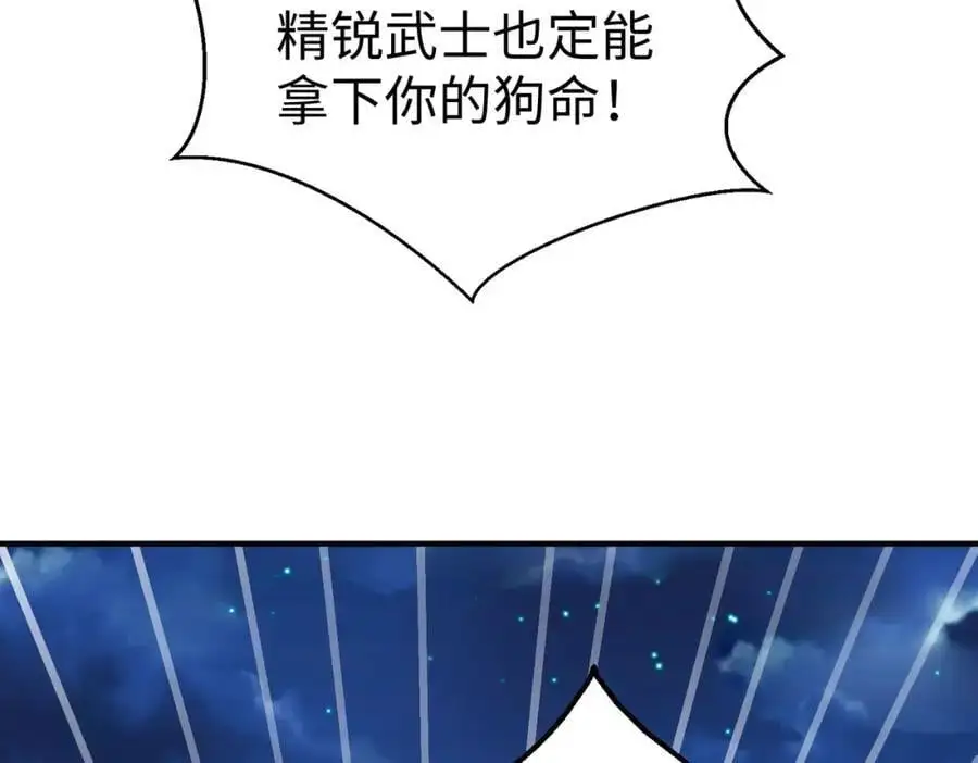 第115话 李斯，你还是嫩了点！49
