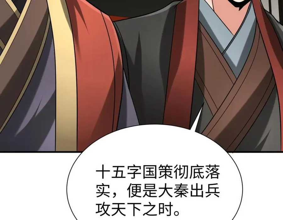 第125话 泼皮刘季，入狱三年！14