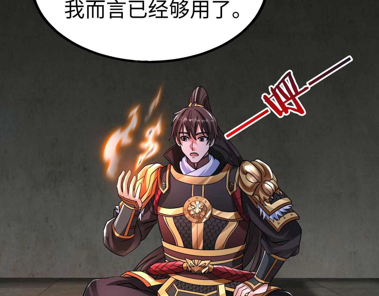 第51话 驭兽再登阶！赵祁无往不利！85