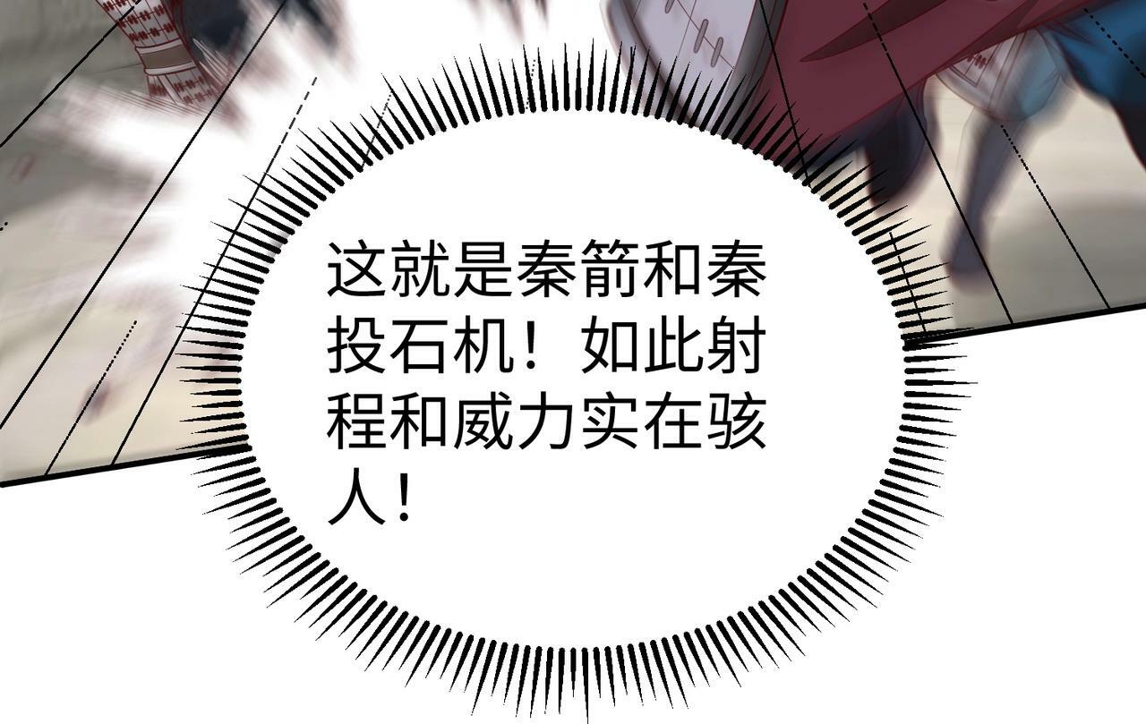 第40话 廉颇支援未到！先尝尝我神箭术大圆满！74