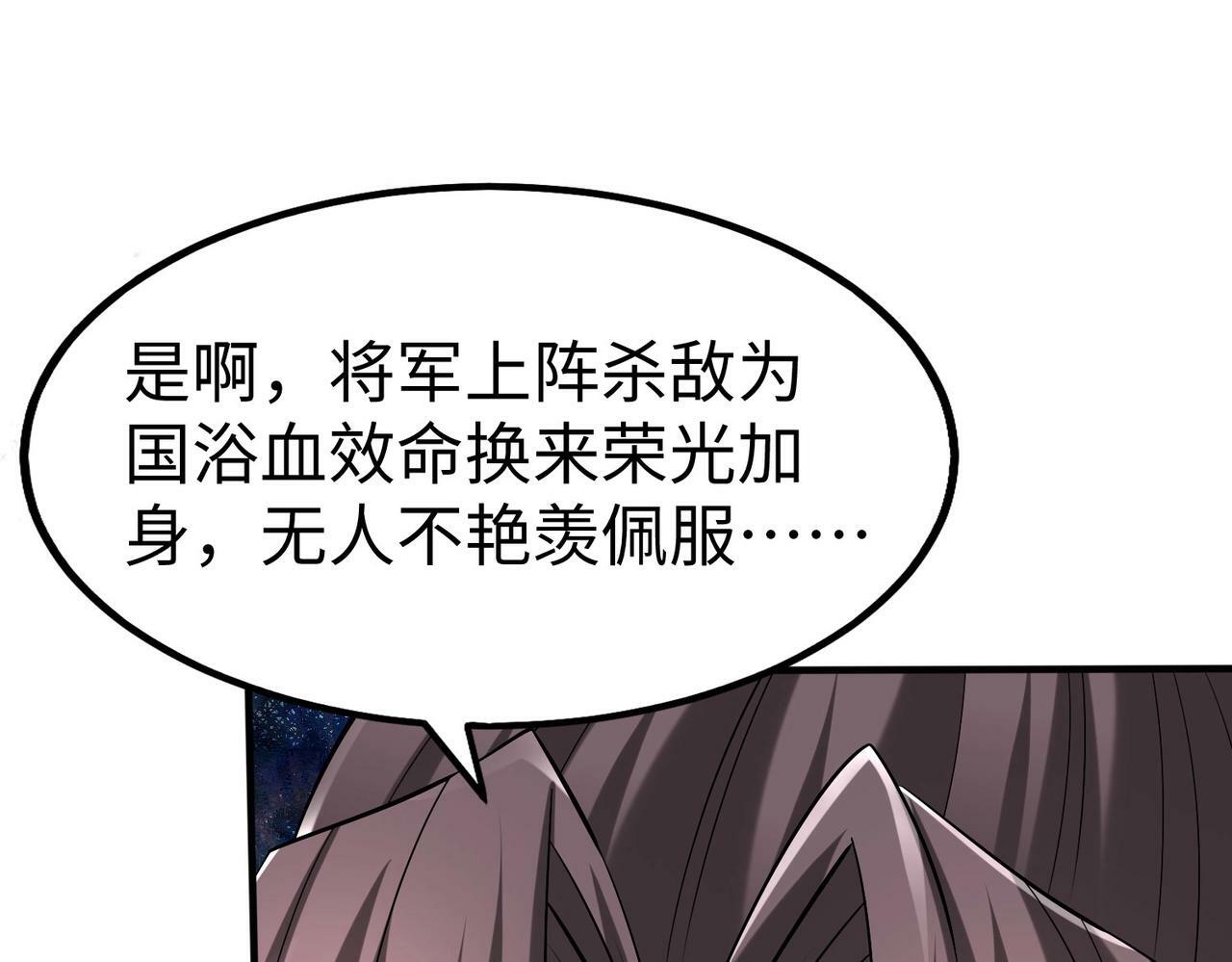 第43话 大虫！好大的虫啊！62