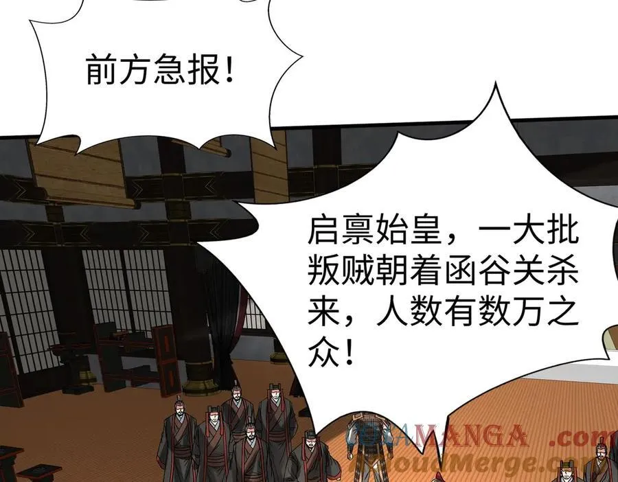 第146话 嘉靖帝想炼丹？这个我可太会了！40