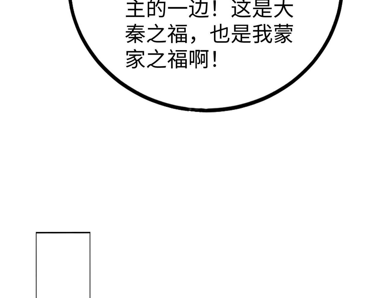 第38话 奇袭！破晋阳！129