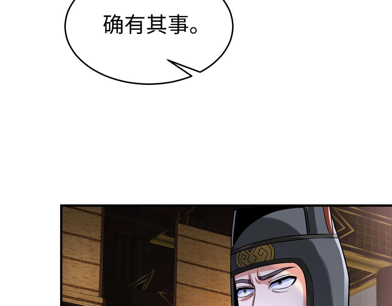 第72话 杀人诛心！李斯你够狠啊！47