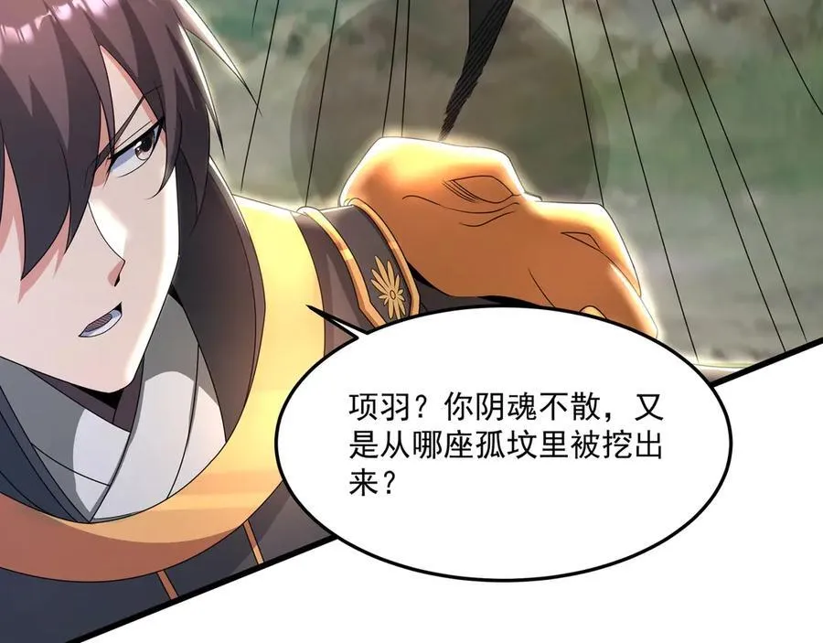 第148话 杀神白起降临！再度屠杀赵人！35