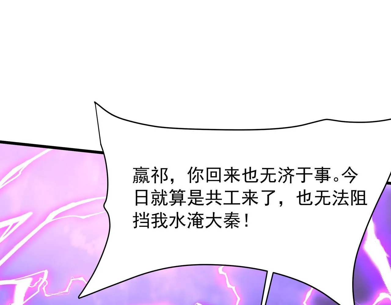 第158话 洪水滔天！天道之门再次开启！32
