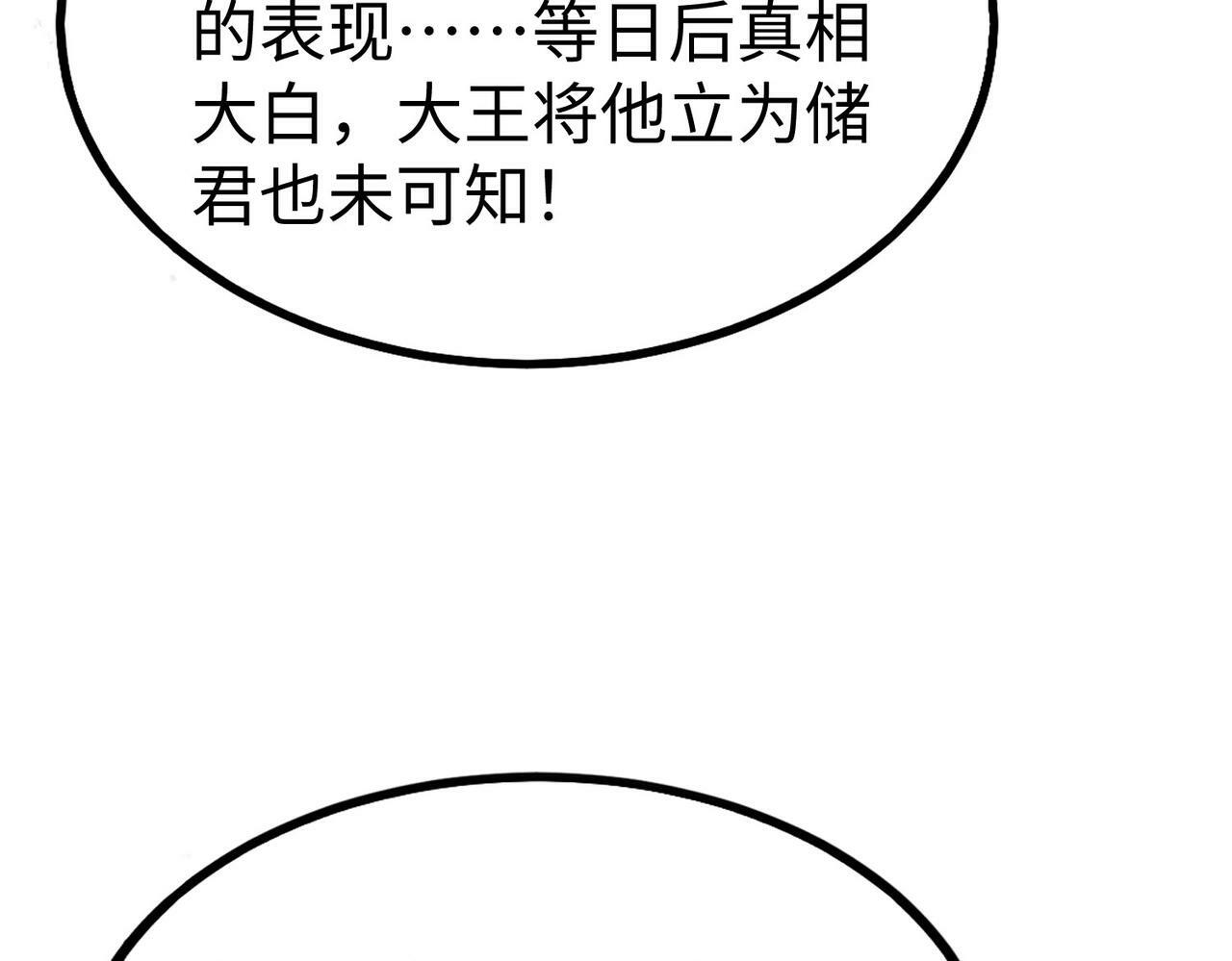 第38话 奇袭！破晋阳！124