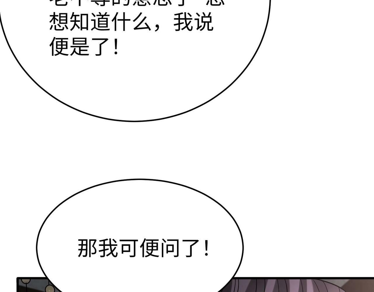 第57话 赵祁归来！战鼓再起！51