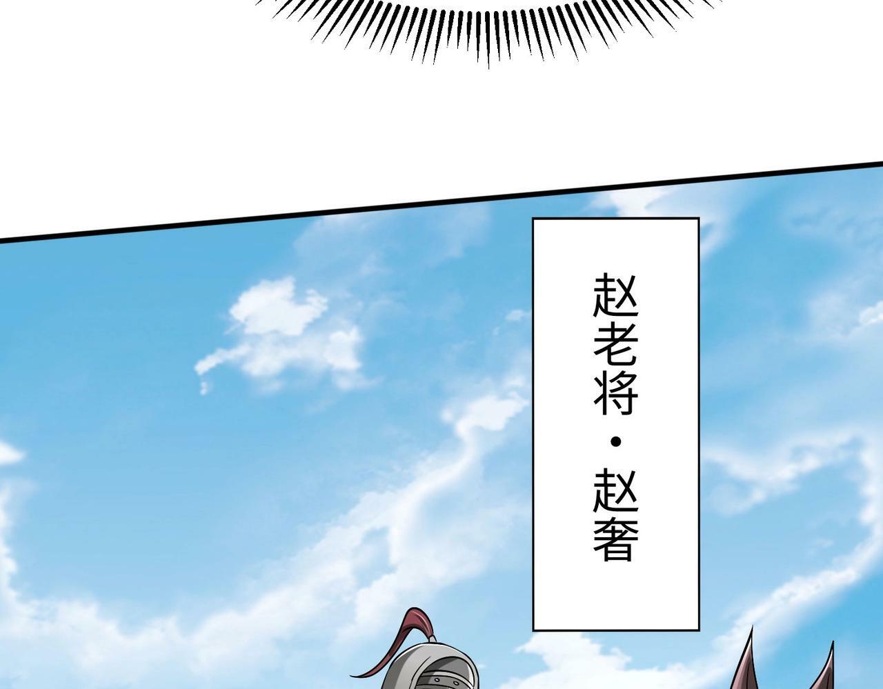 第41话 赵祁，你真是太恐怖了！65