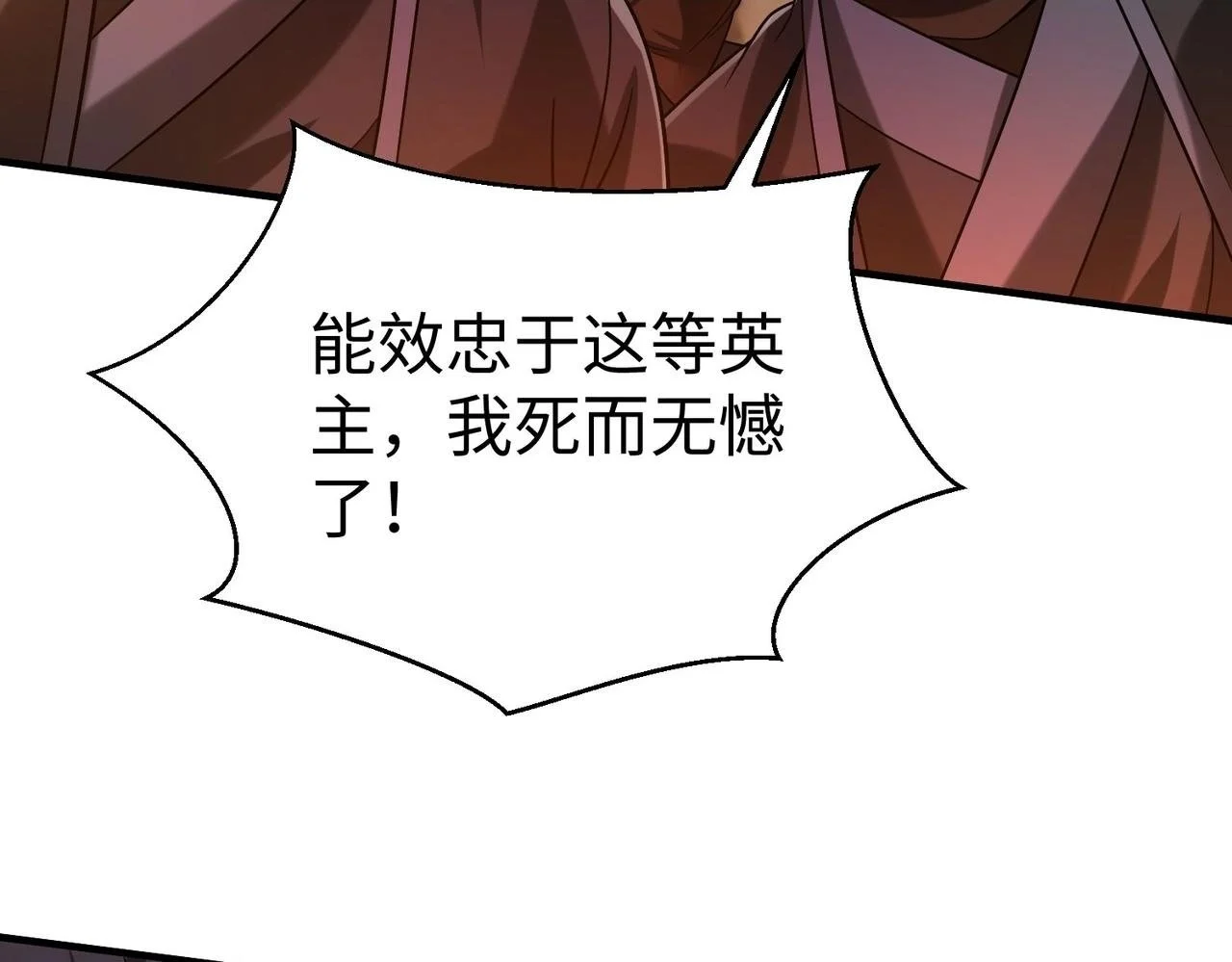 第101话 你小子在老爹面前还装蒜？！117