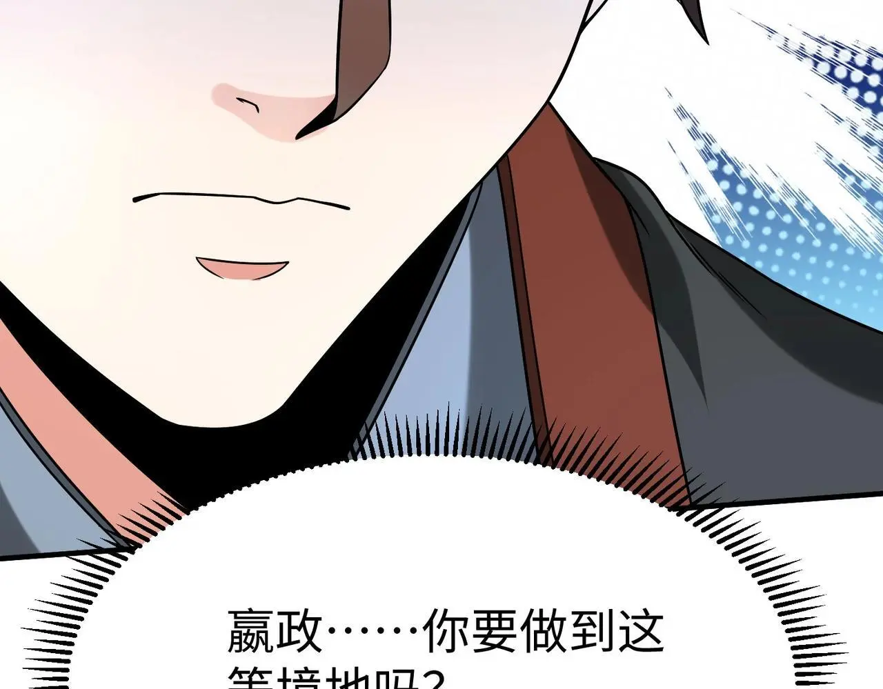 第92话 原谅？还是放弃天下？！10